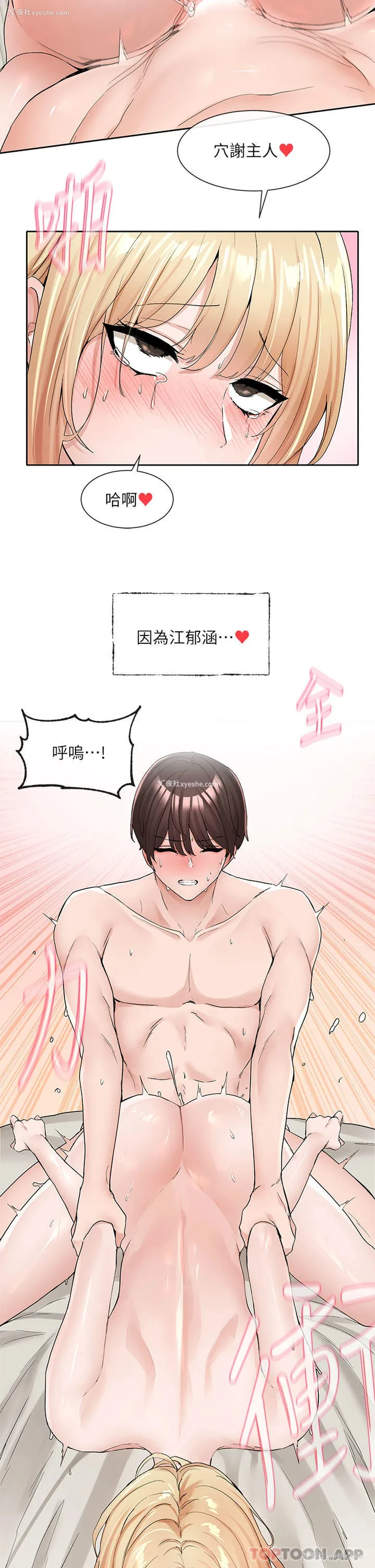 33P - 社团学姐