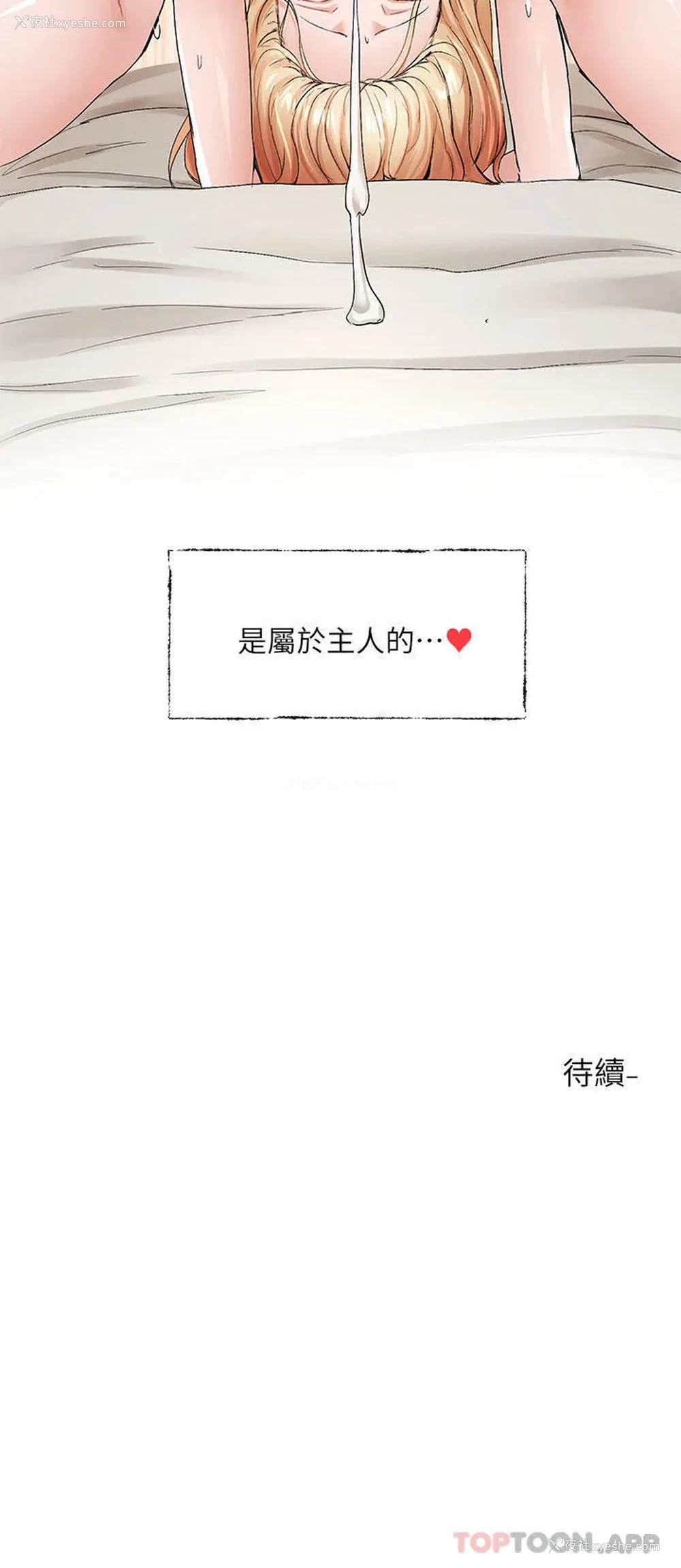 35P - 社团学姐