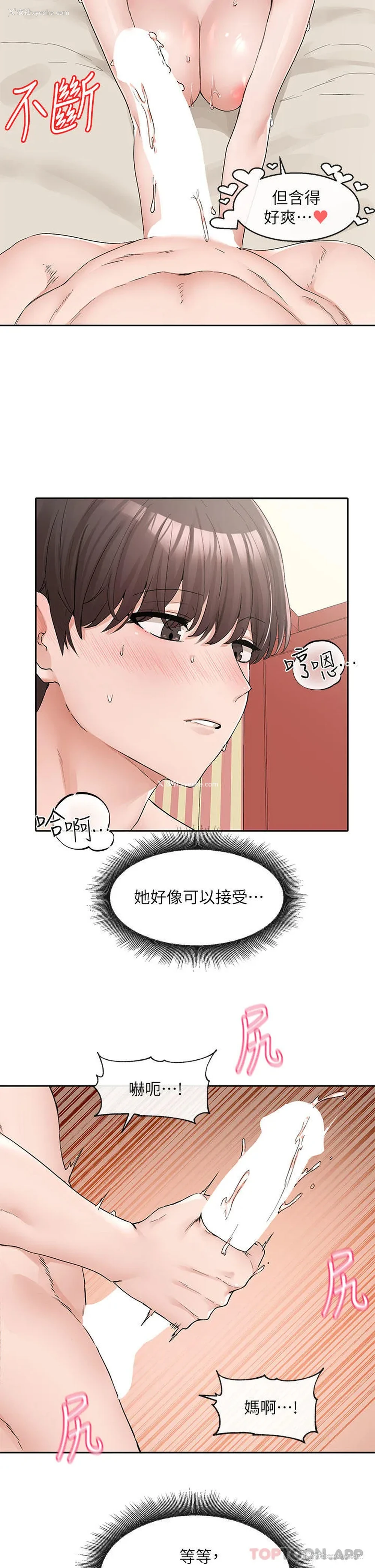 7P - 社团学姐
