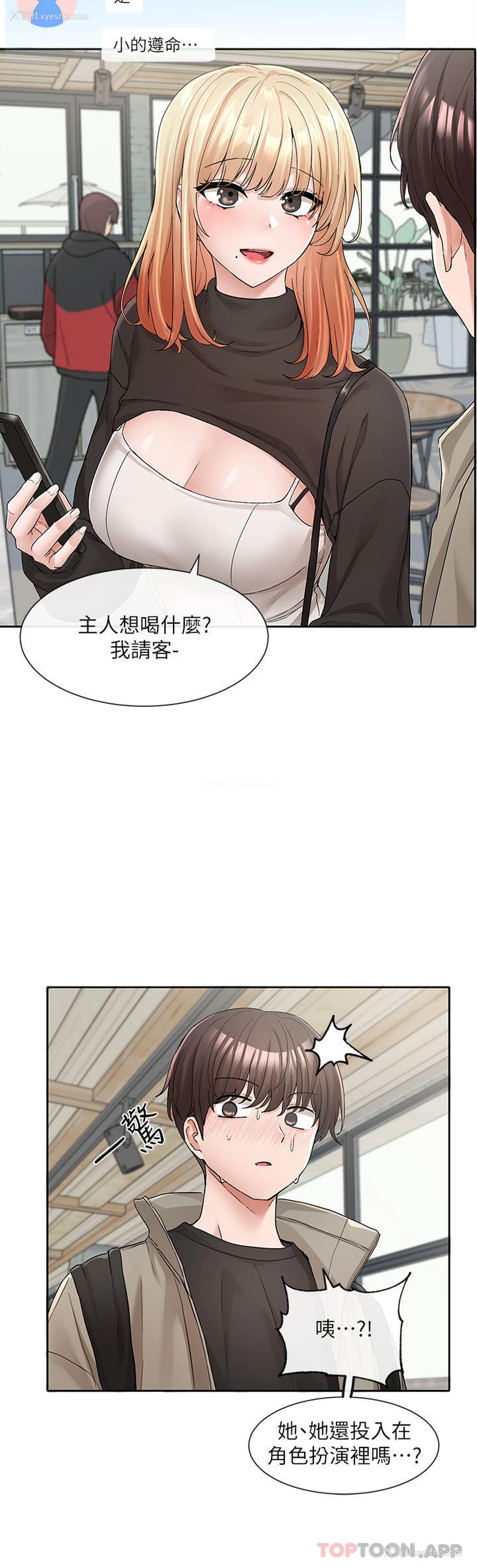 11P - 社团学姐