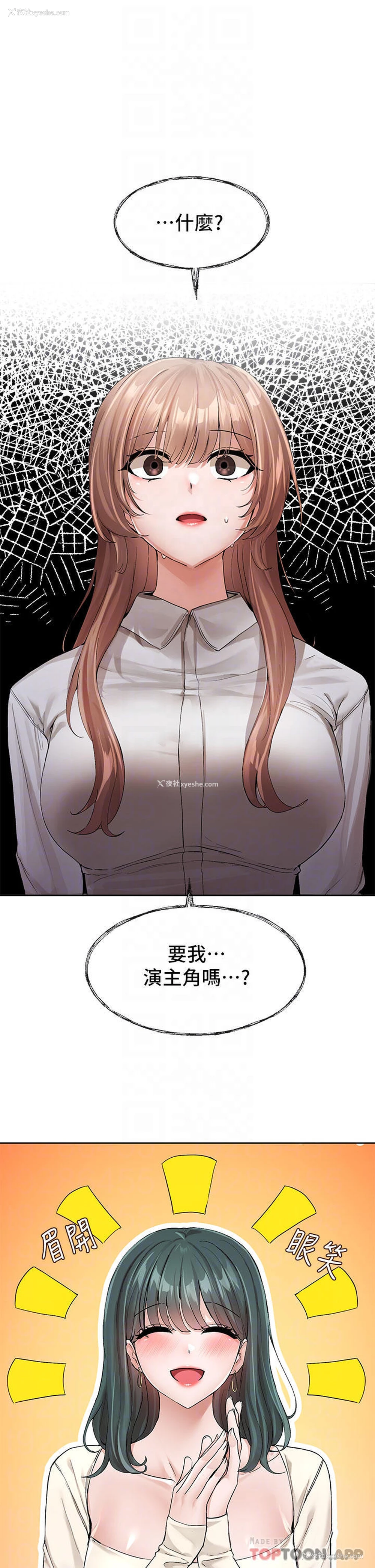 14P - 社团学姐