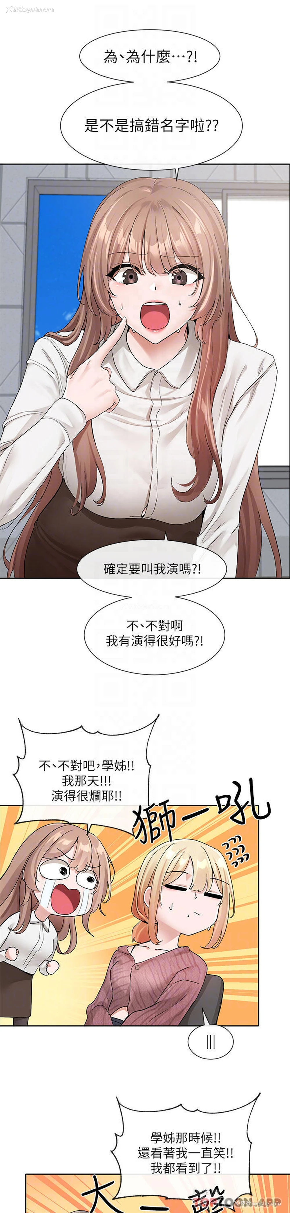 16P - 社团学姐