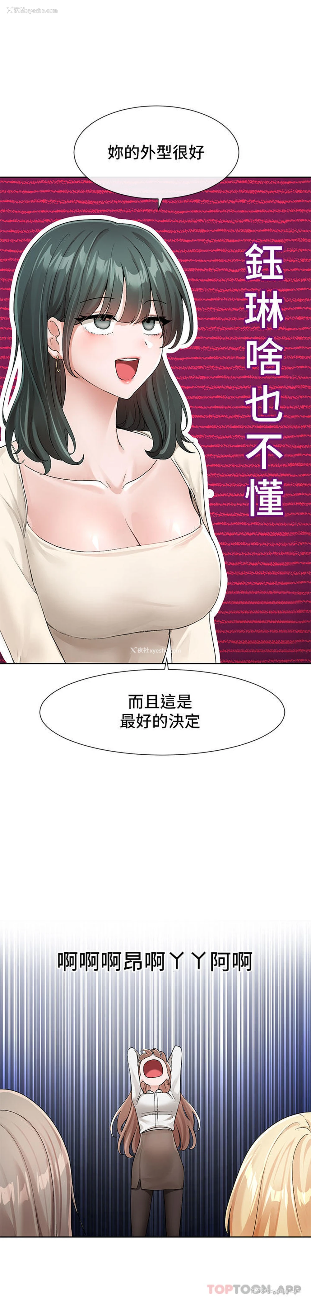 19P - 社团学姐
