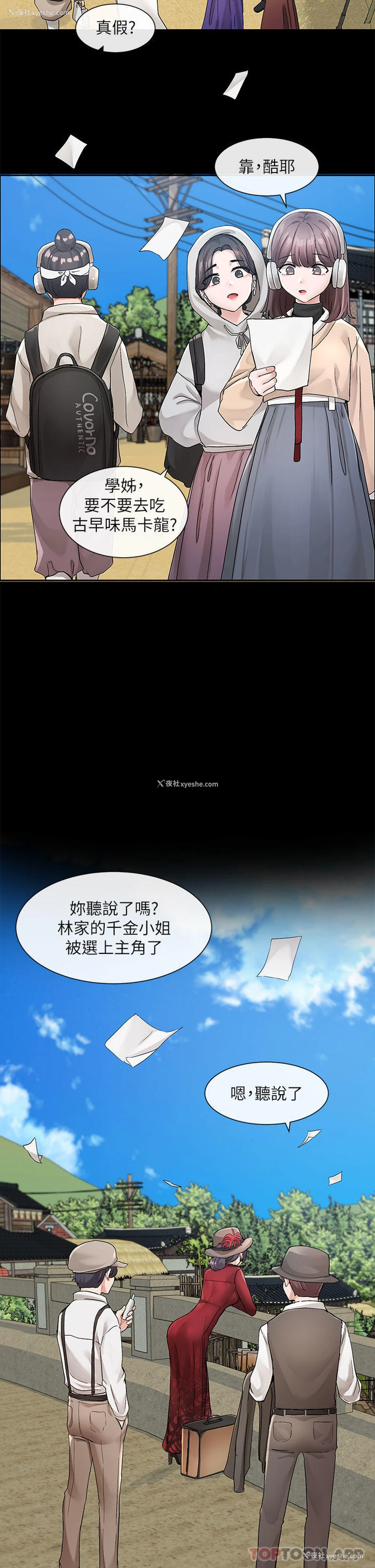 21P - 社团学姐