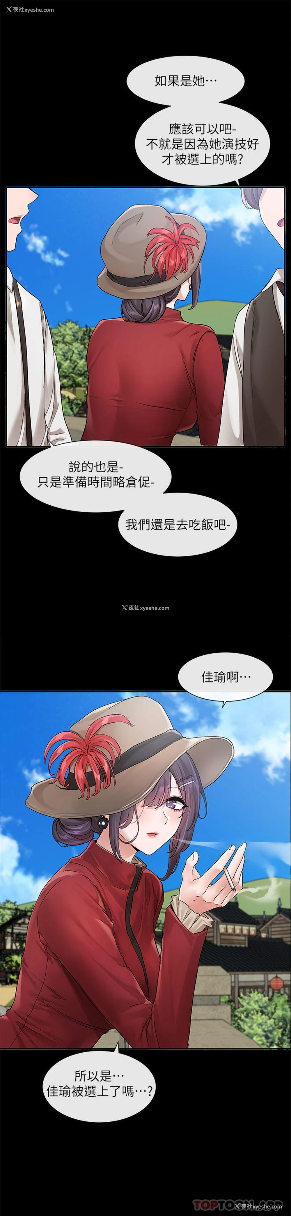 23P - 社团学姐