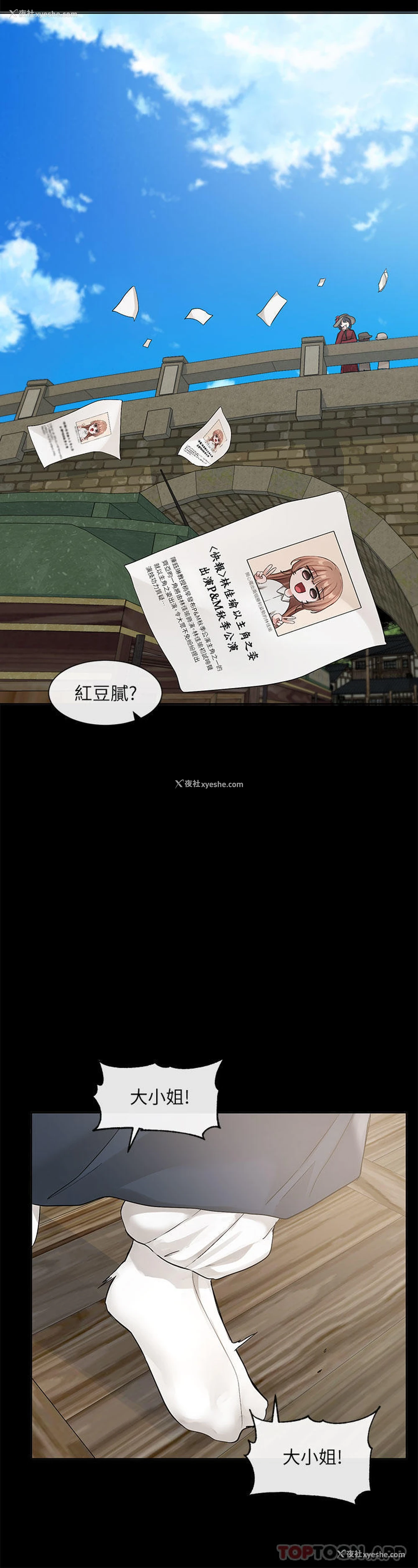 24P - 社团学姐
