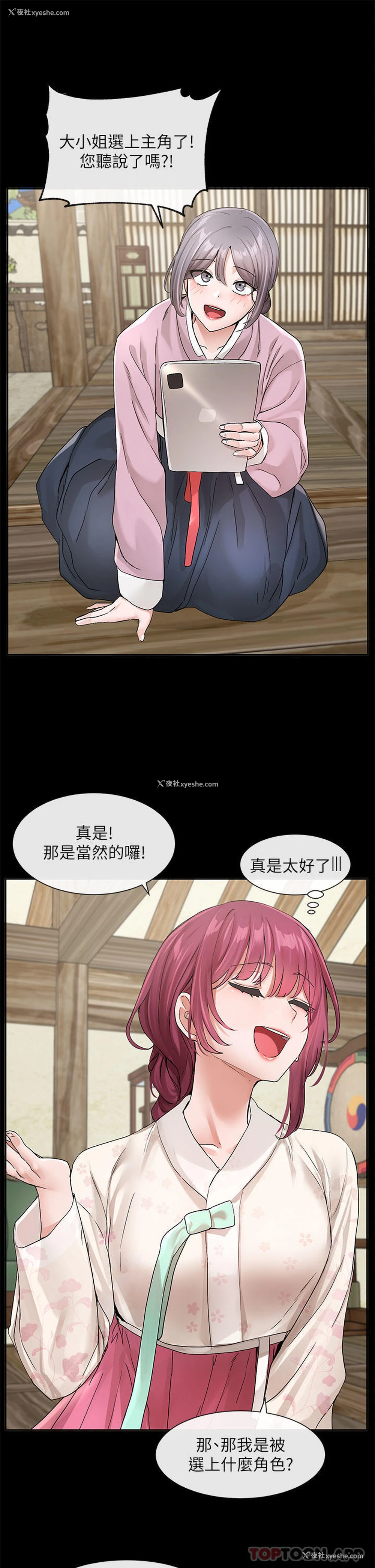 25P - 社团学姐