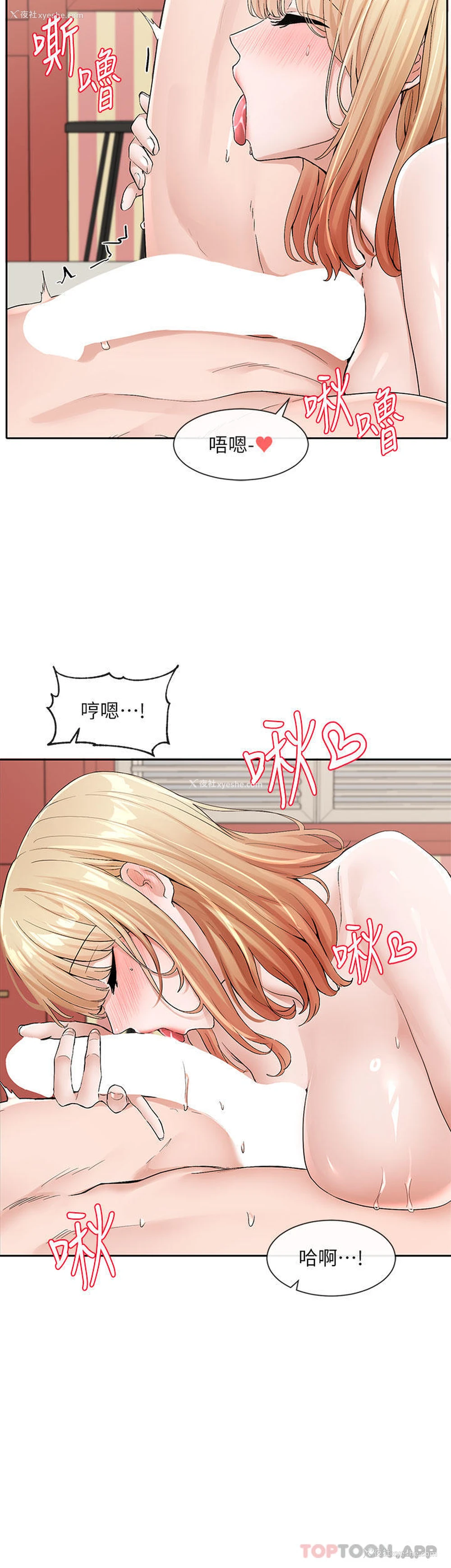 2P - 社团学姐