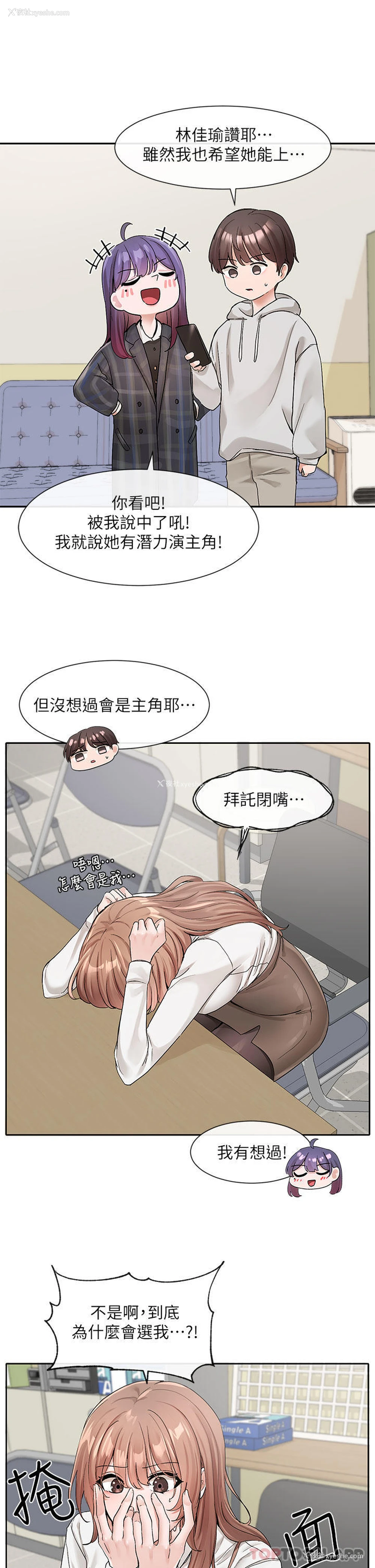 28P - 社团学姐