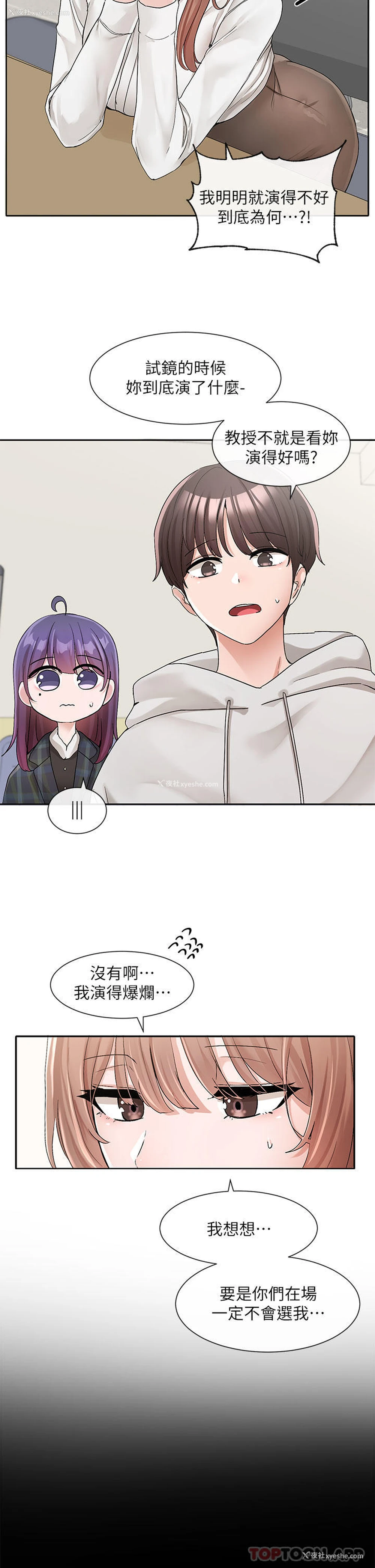 29P - 社团学姐