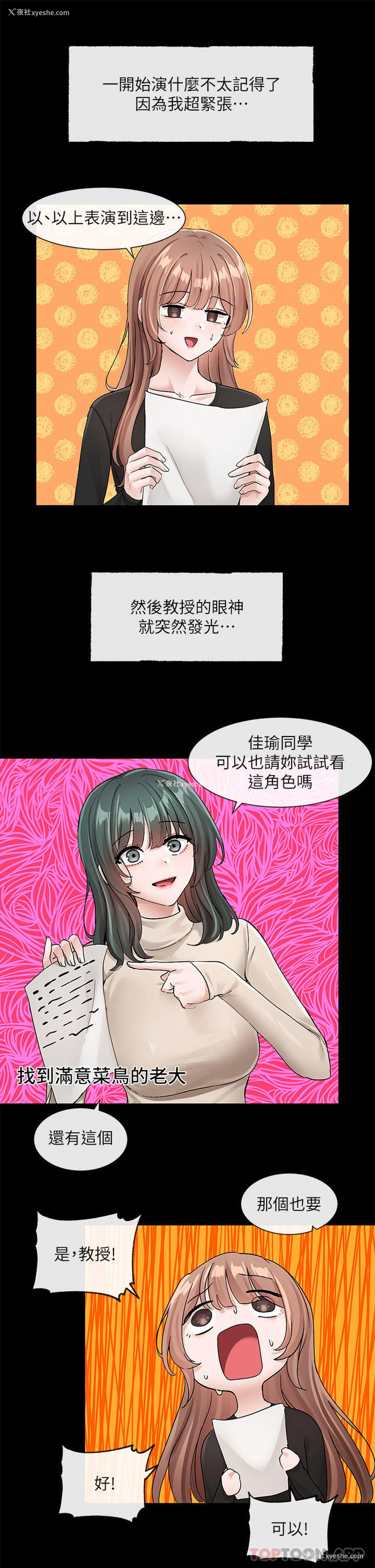 30P - 社团学姐