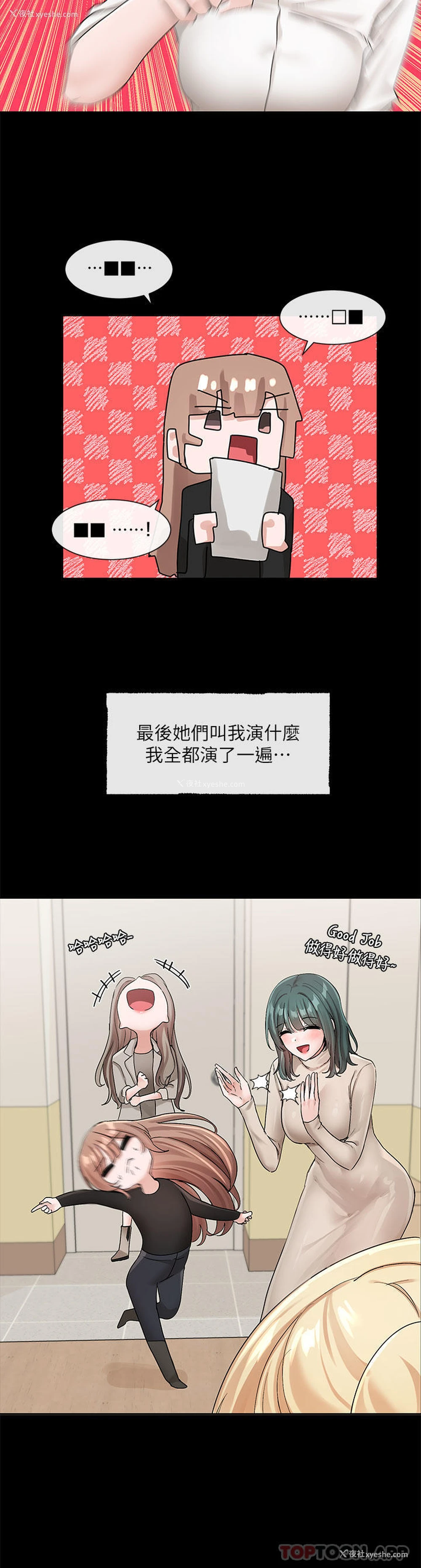 32P - 社团学姐