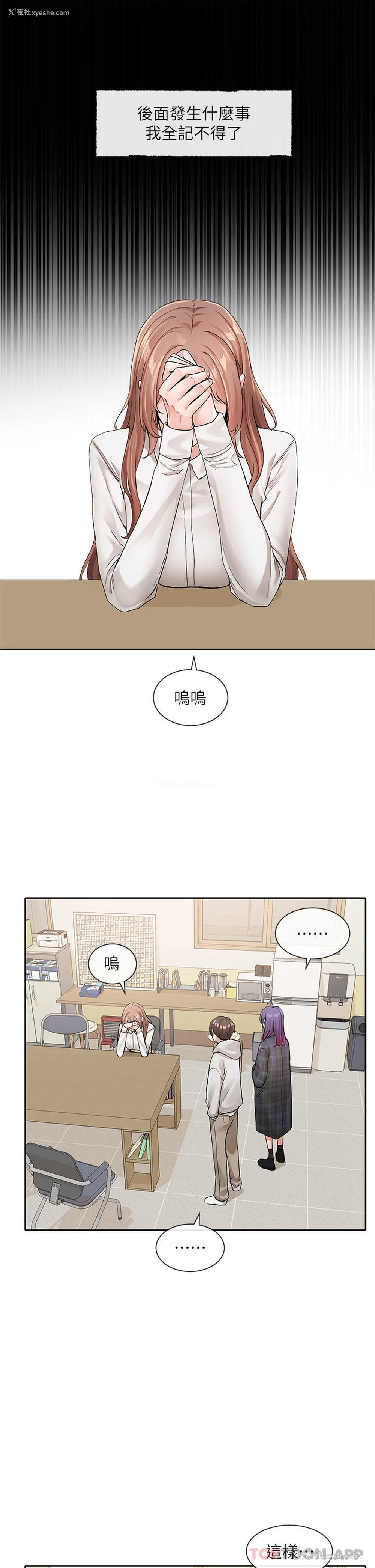 33P - 社团学姐