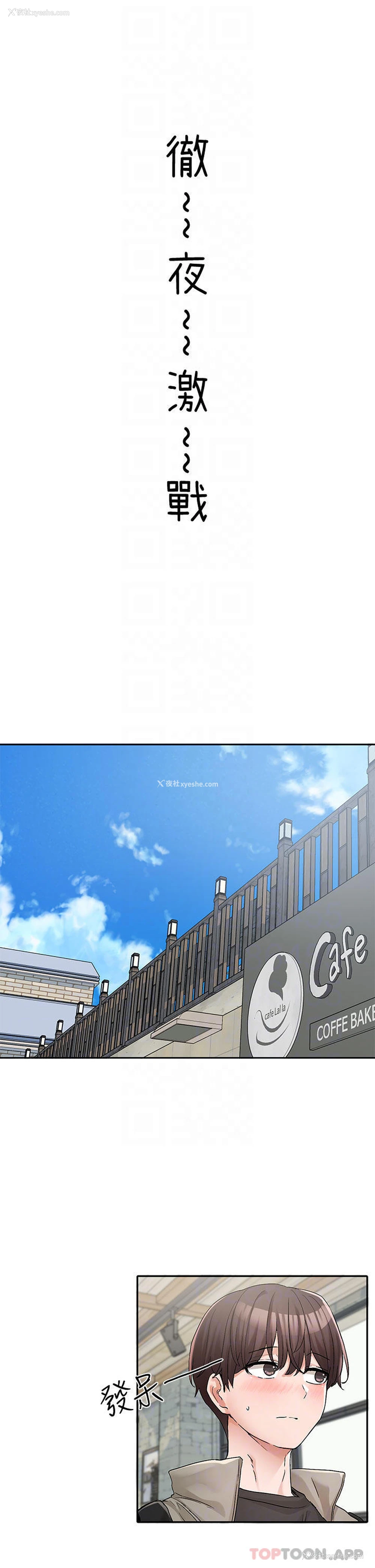 6P - 社团学姐