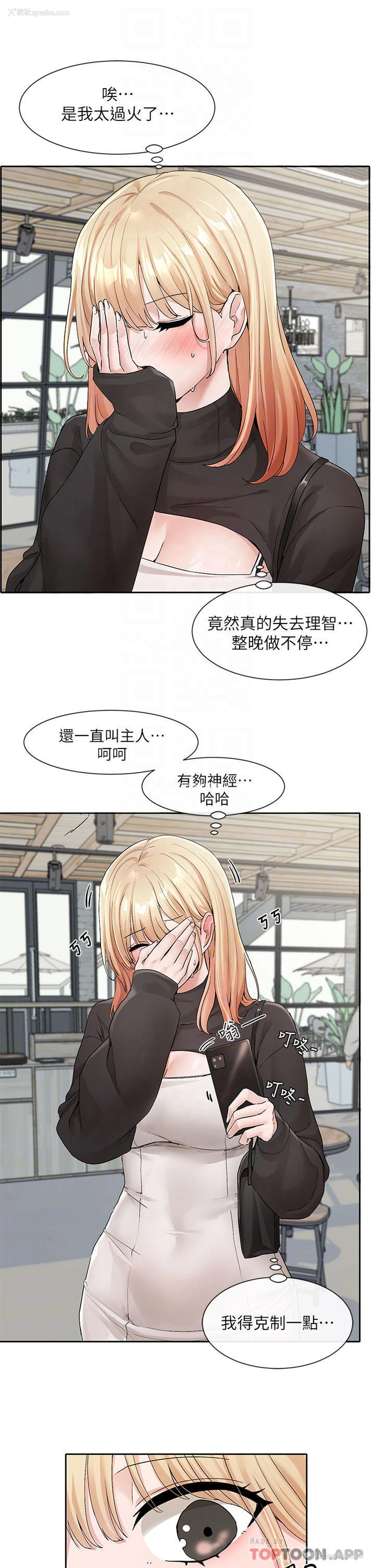 8P - 社团学姐