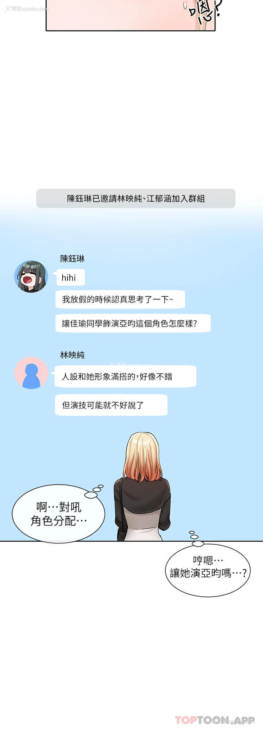 9P - 社团学姐