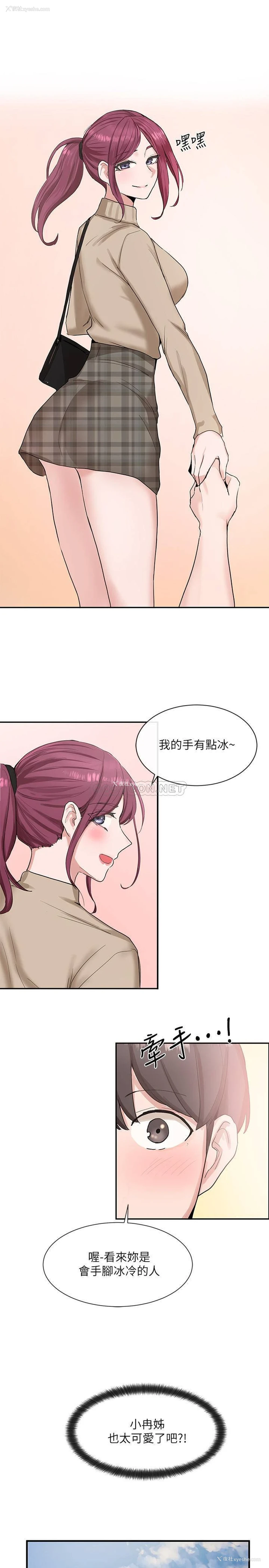 13P - 社团学姐