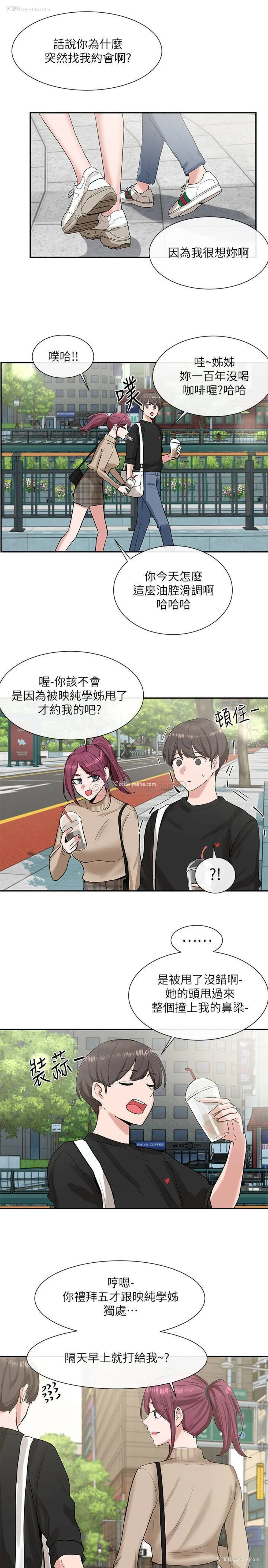 15P - 社团学姐