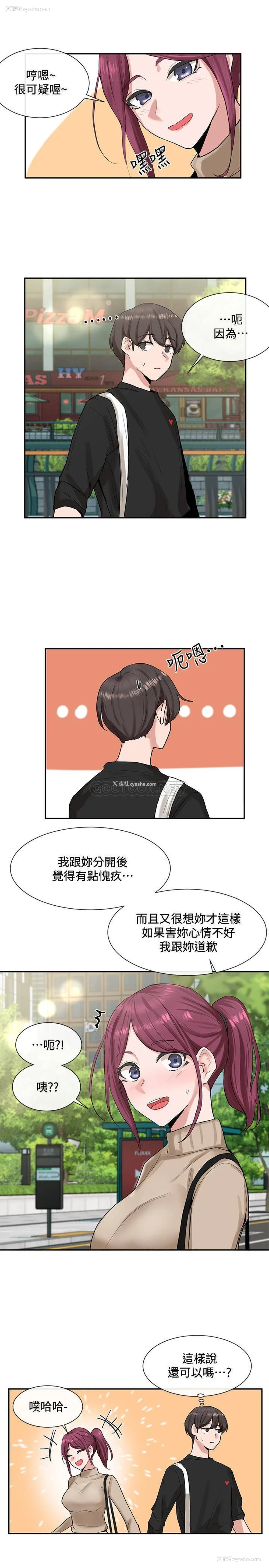 17P - 社团学姐