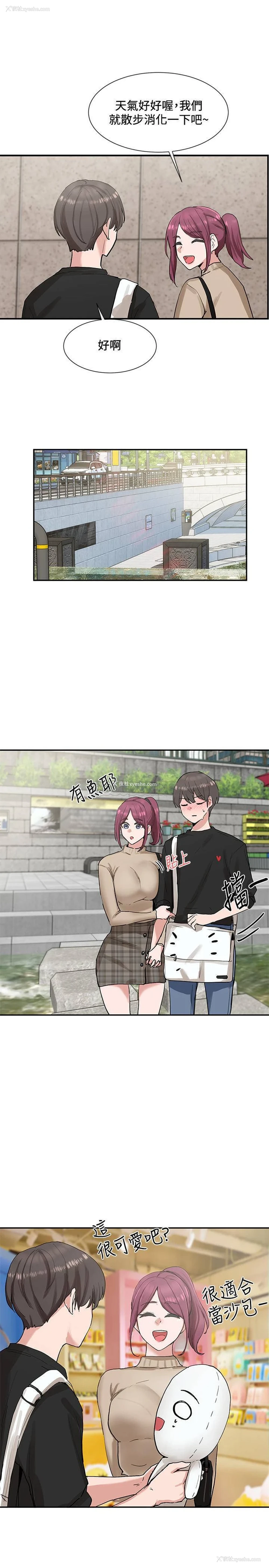 19P - 社团学姐