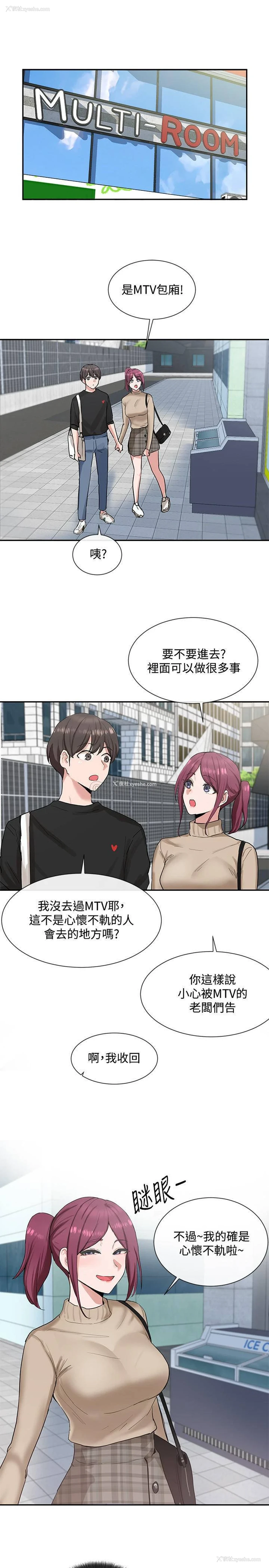 21P - 社团学姐