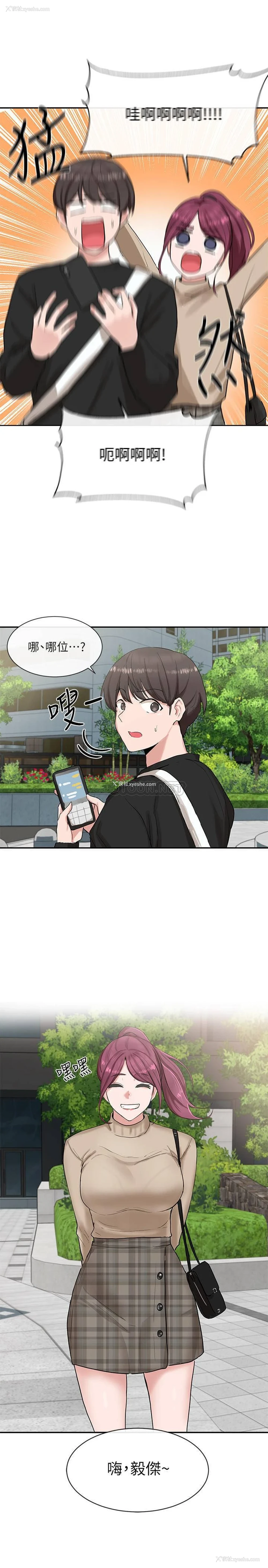 3P - 社团学姐