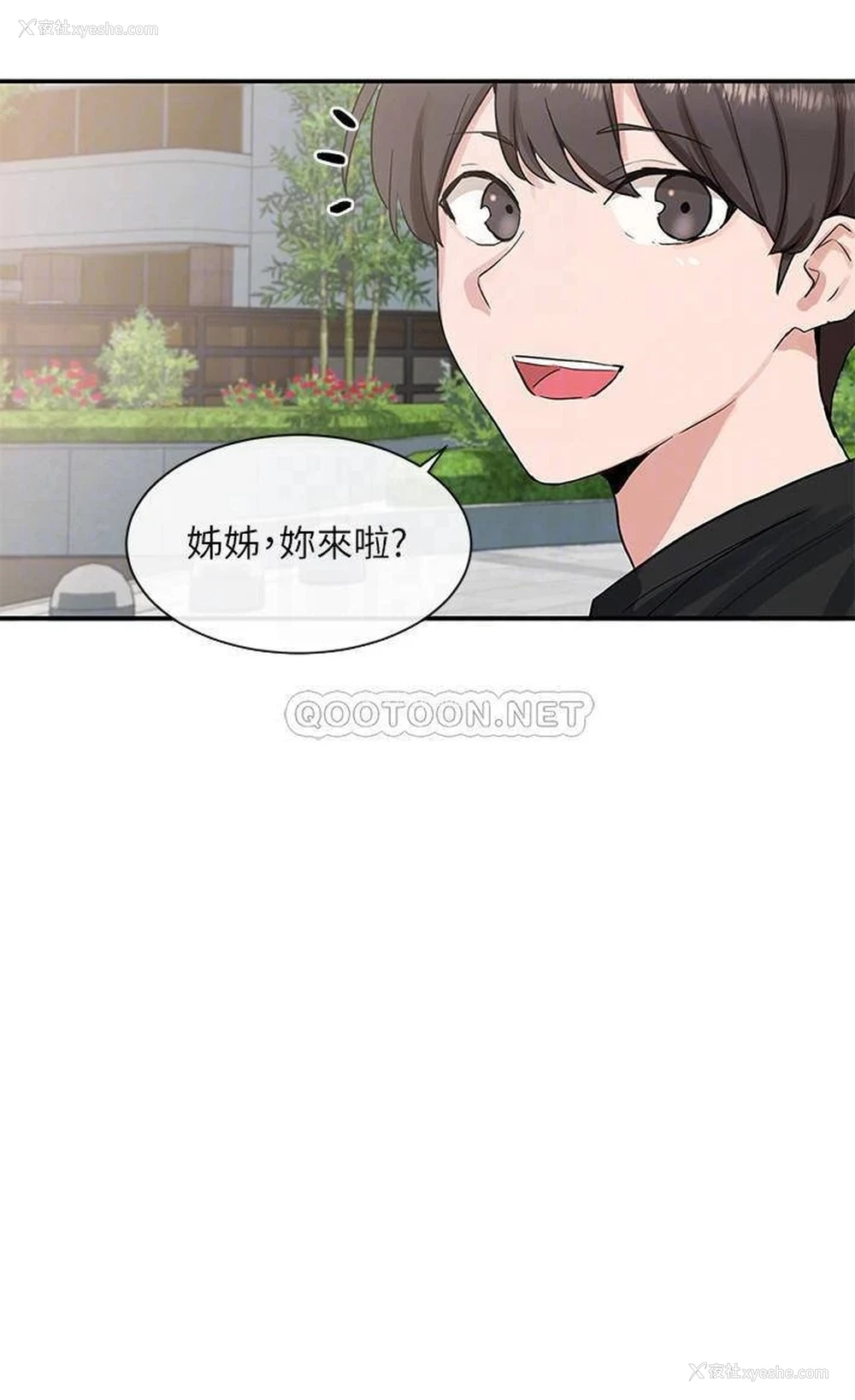 4P - 社团学姐