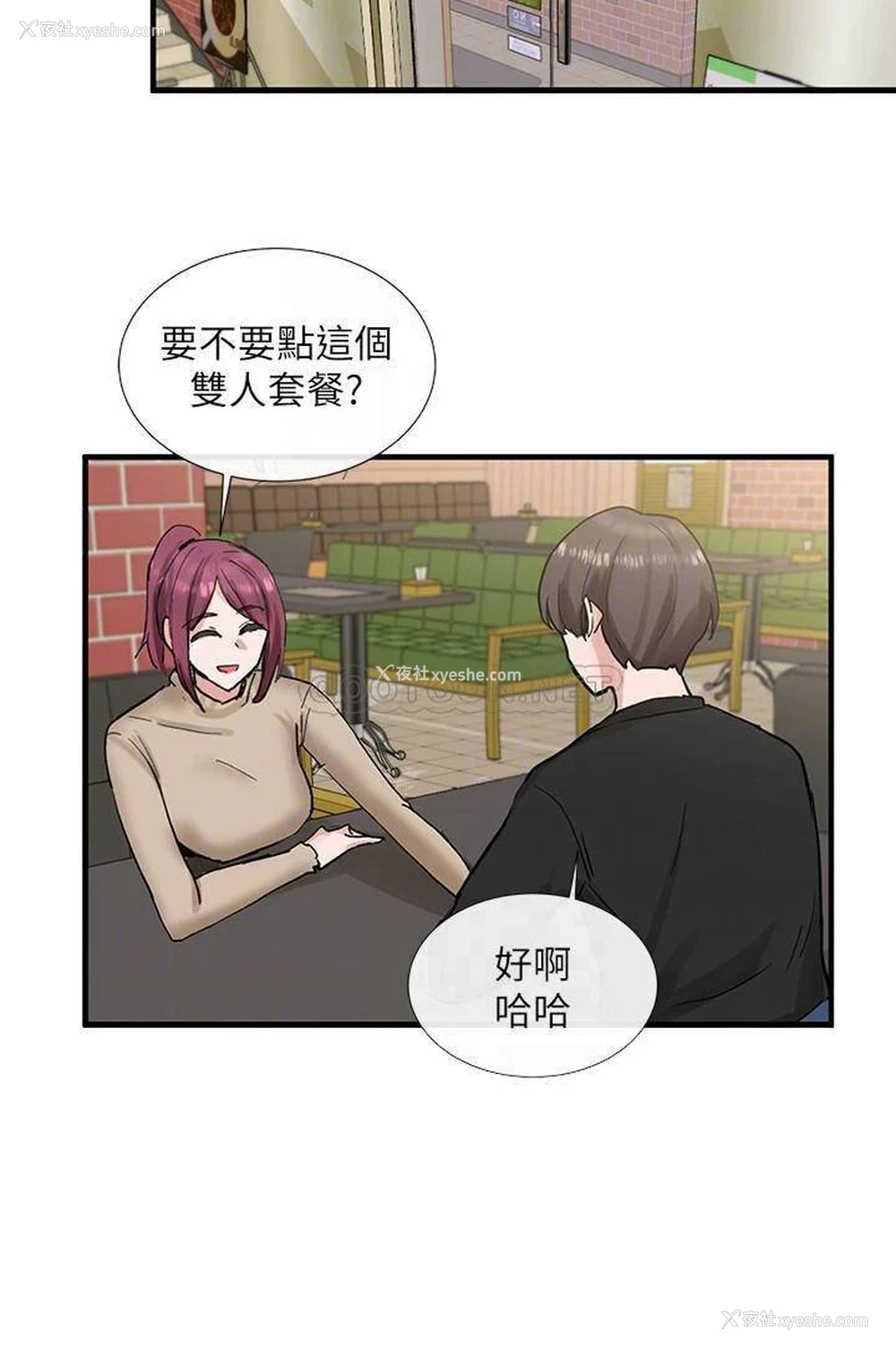 8P - 社团学姐