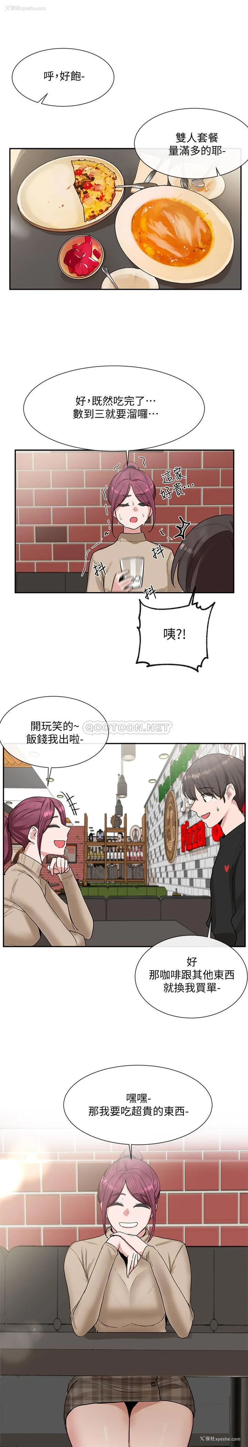 9P - 社团学姐