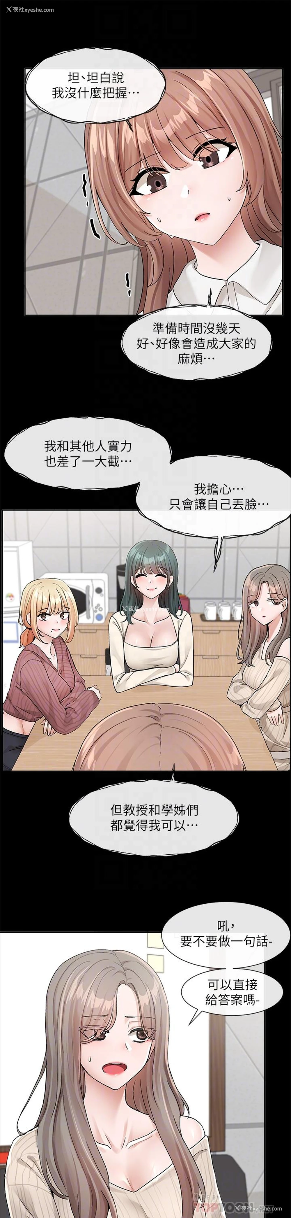10P - 社团学姐
