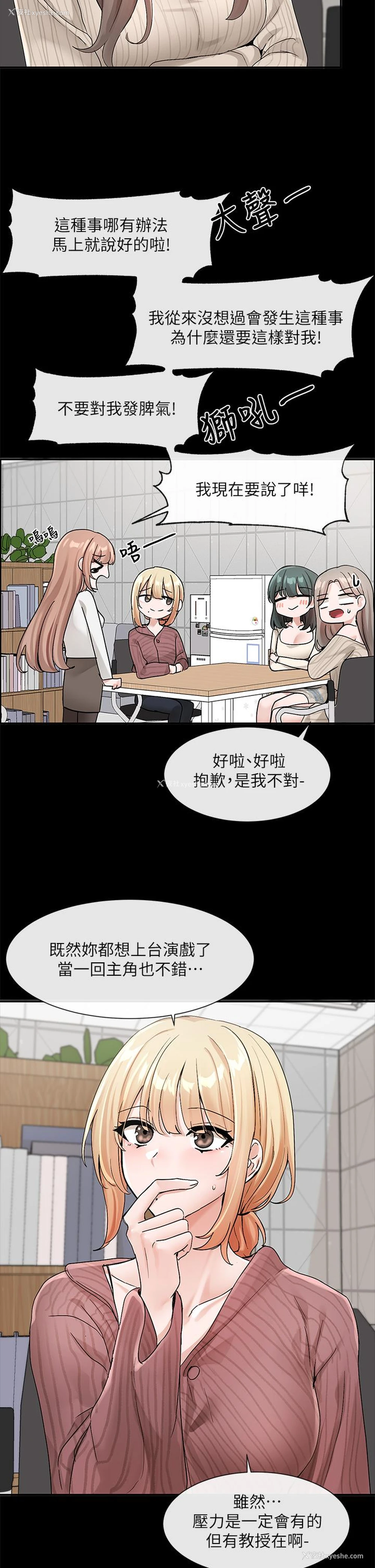 11P - 社团学姐
