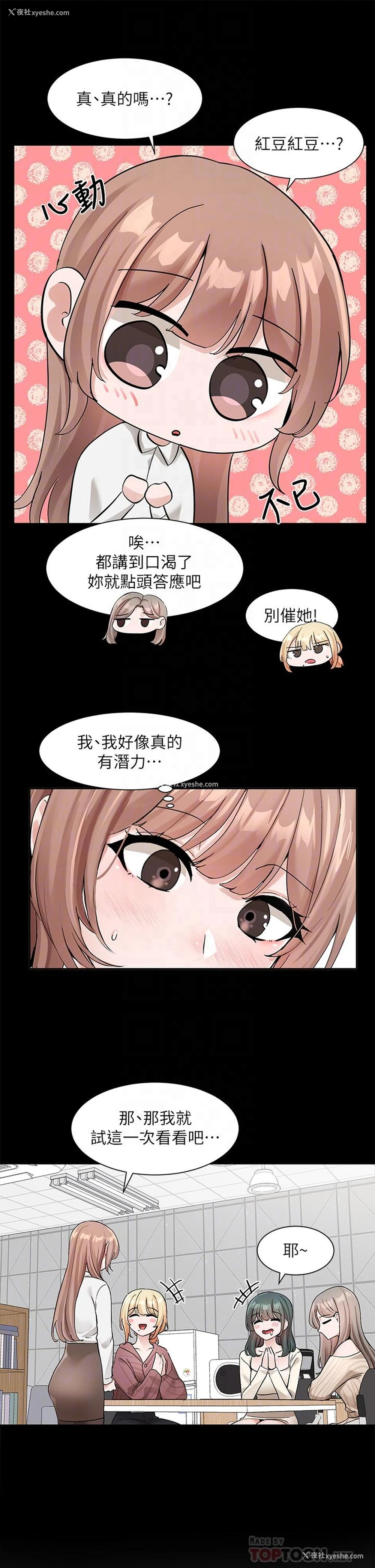 16P - 社团学姐