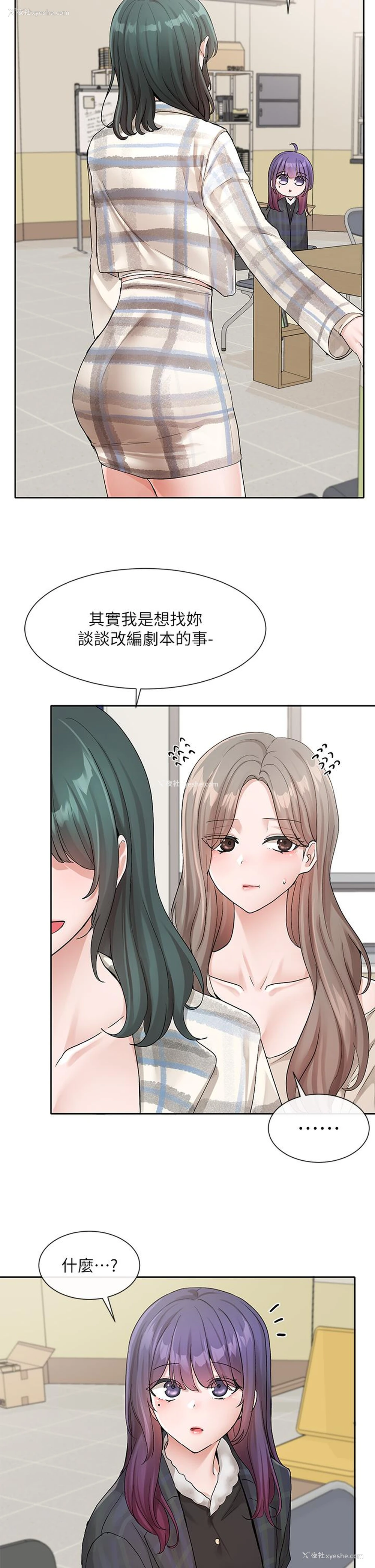22P - 社团学姐