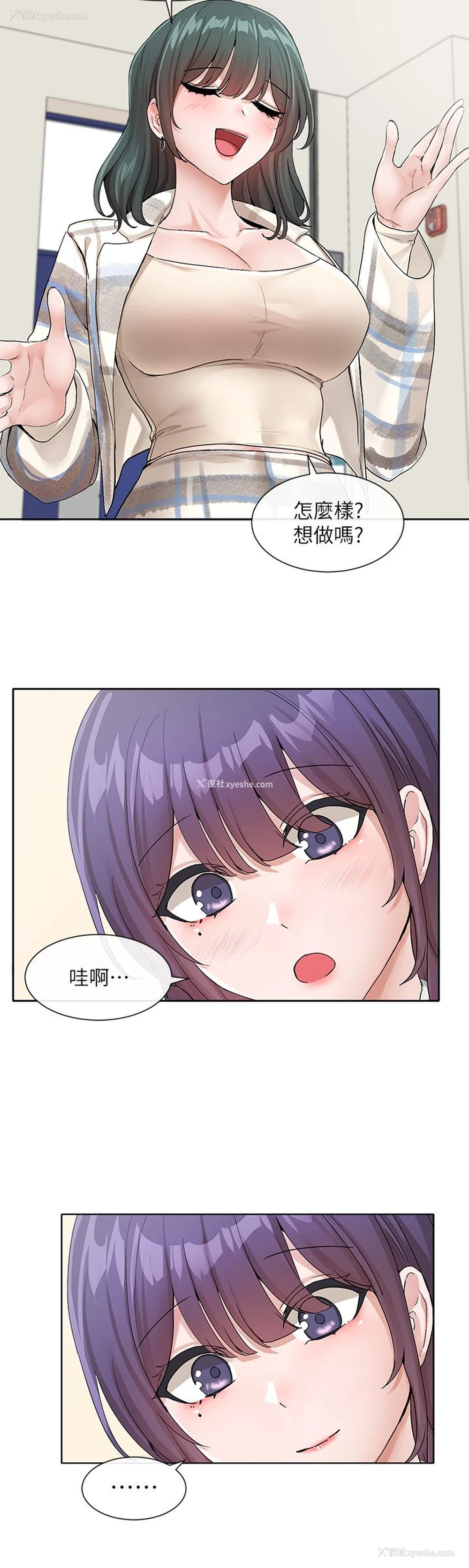 25P - 社团学姐
