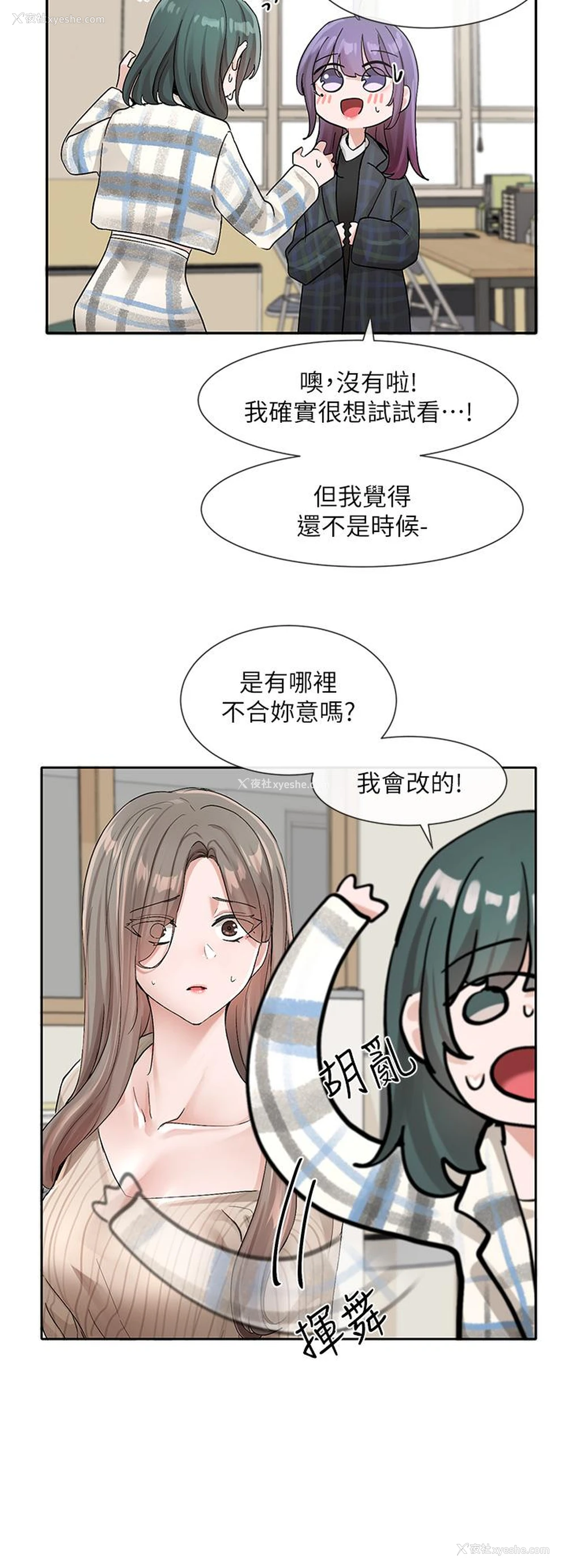 27P - 社团学姐