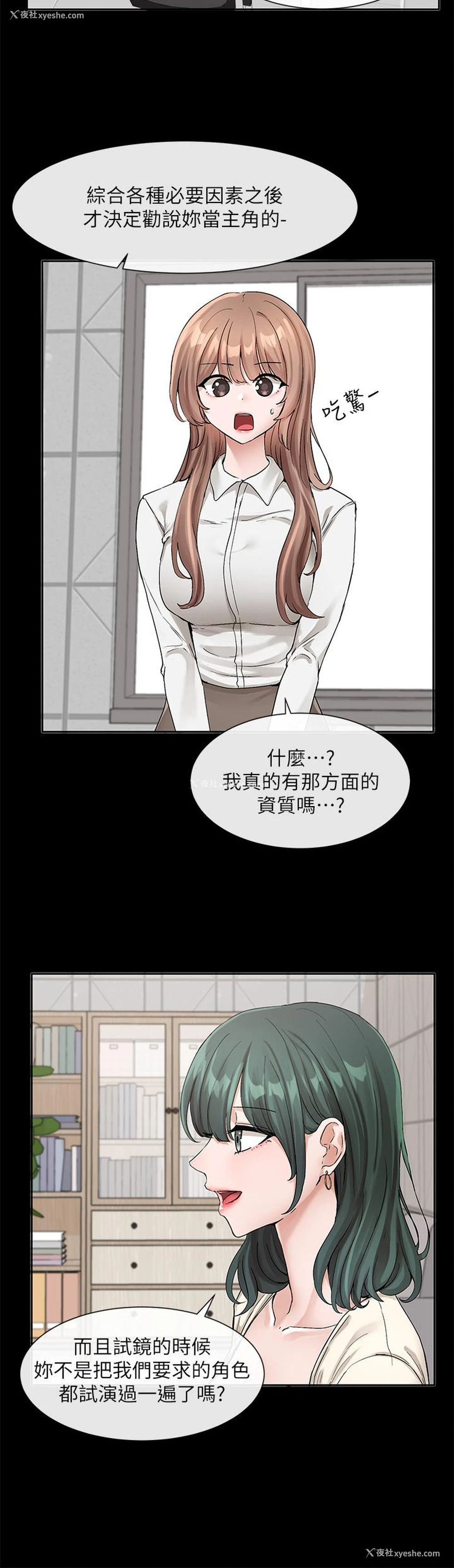 5P - 社团学姐