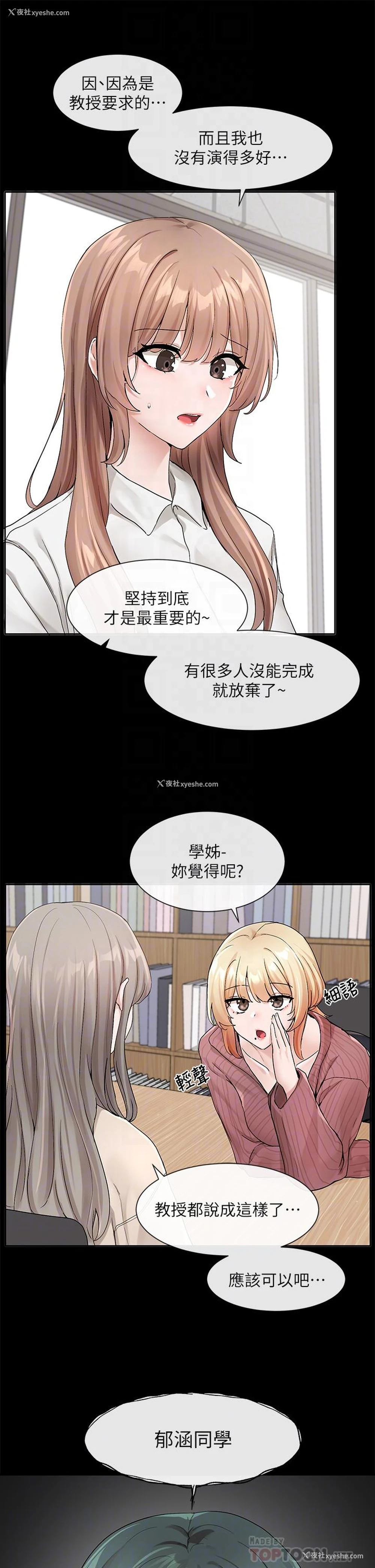 6P - 社团学姐