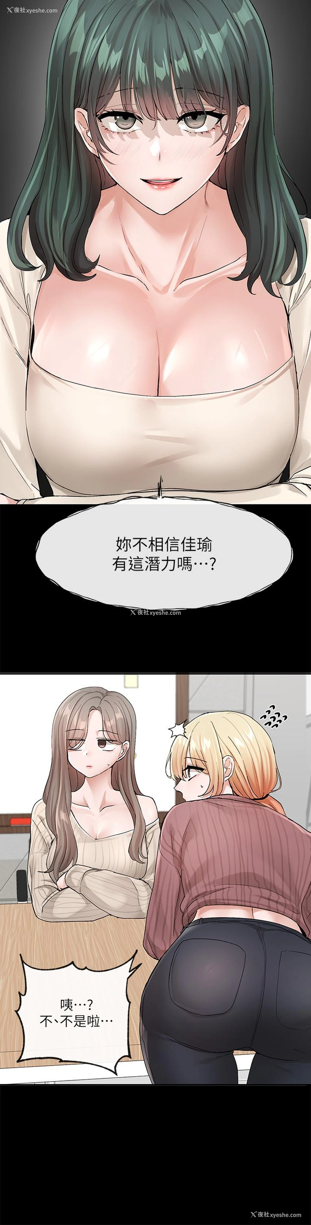 7P - 社团学姐