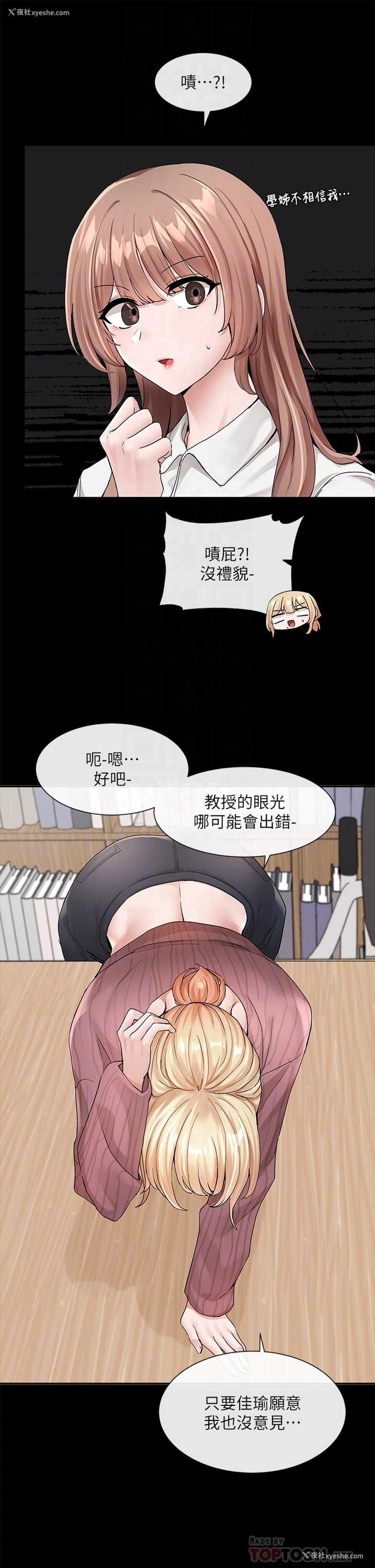 8P - 社团学姐