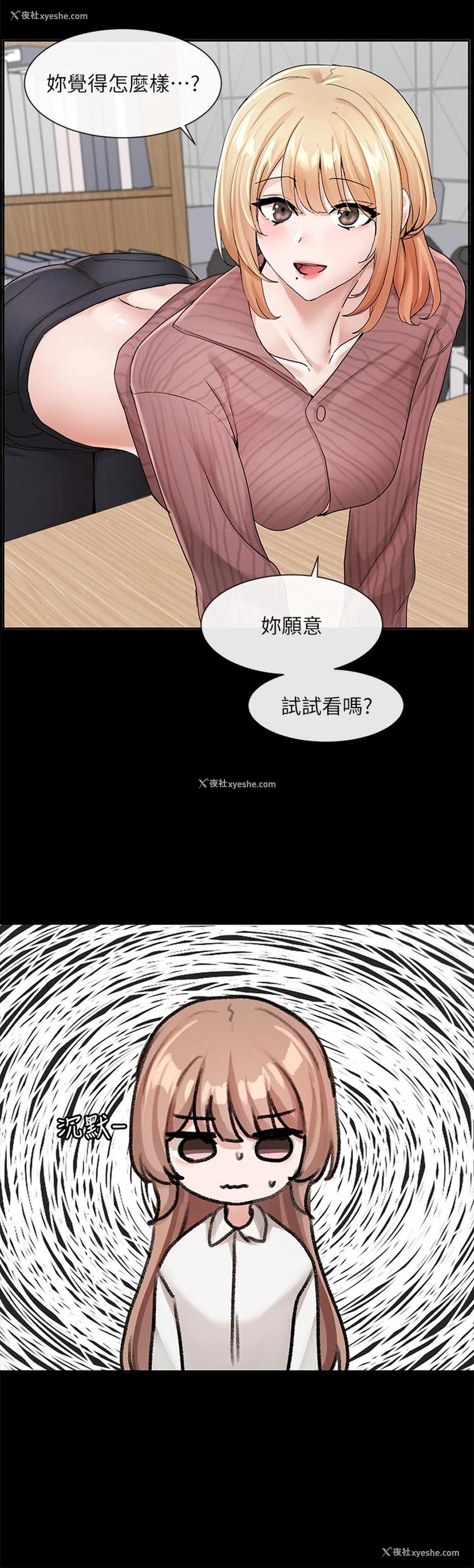9P - 社团学姐