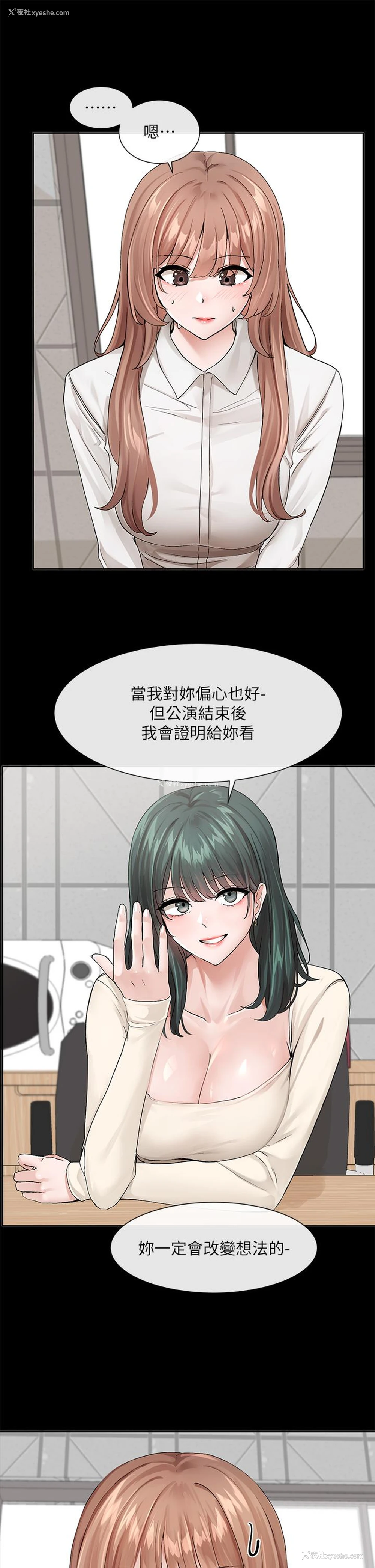 13P - 社团学姐