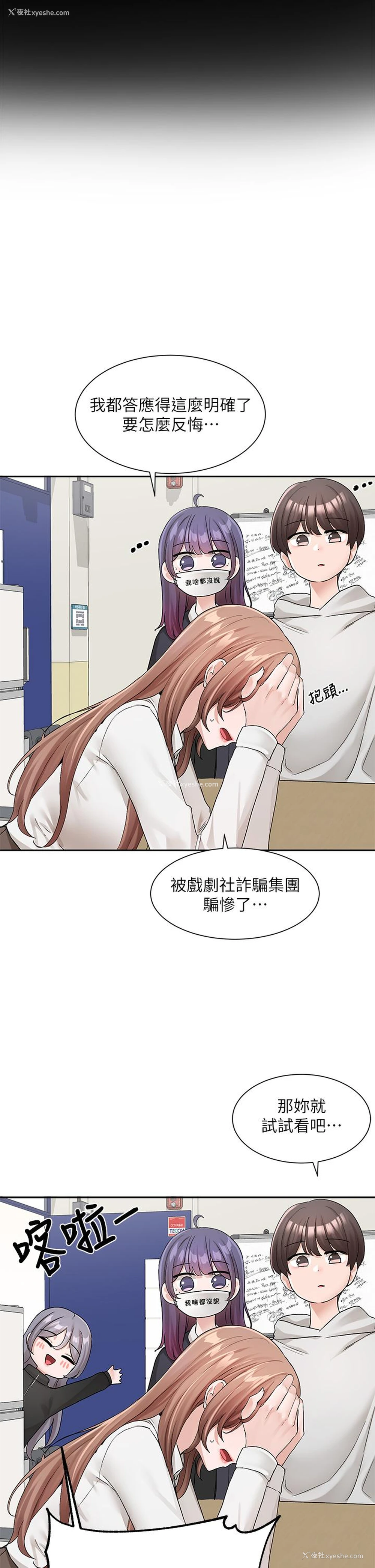 17P - 社团学姐