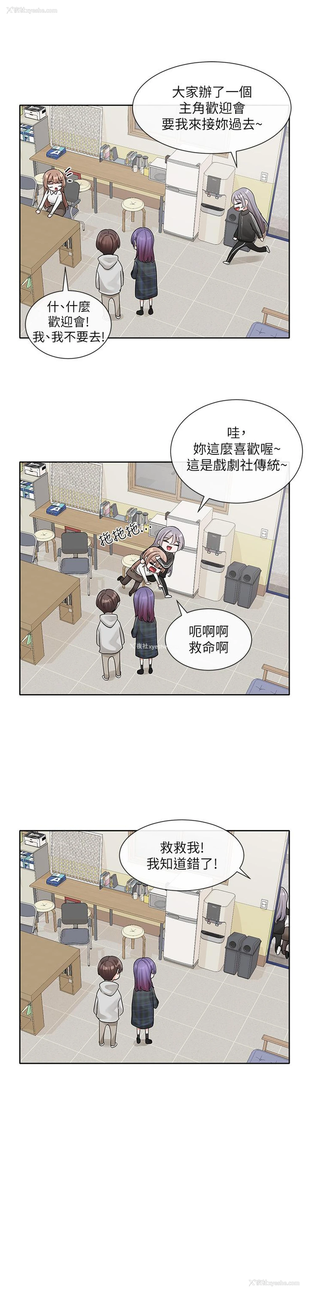 19P - 社团学姐