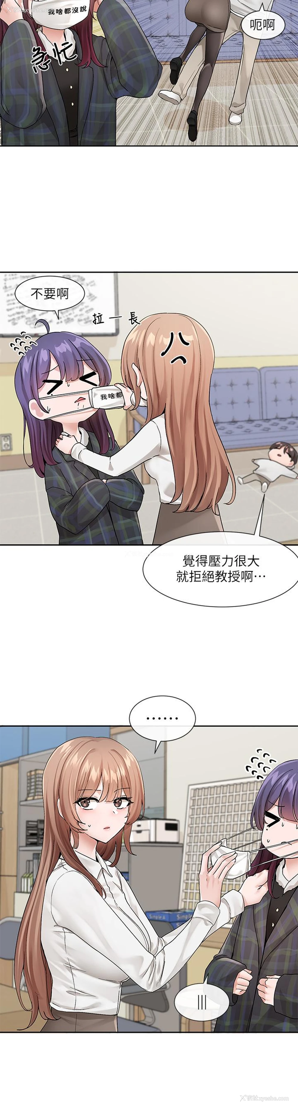 2P - 社团学姐