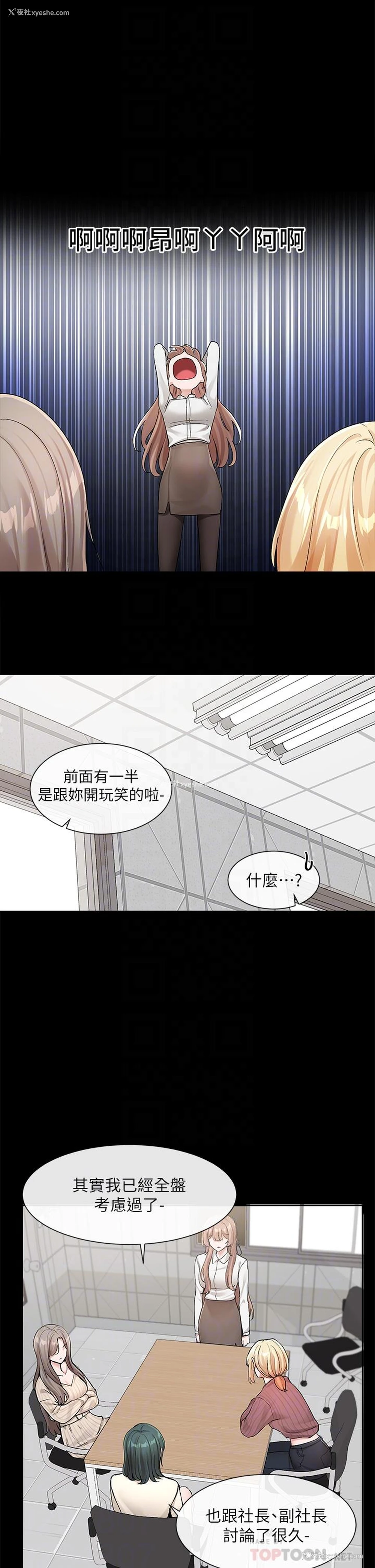 4P - 社团学姐