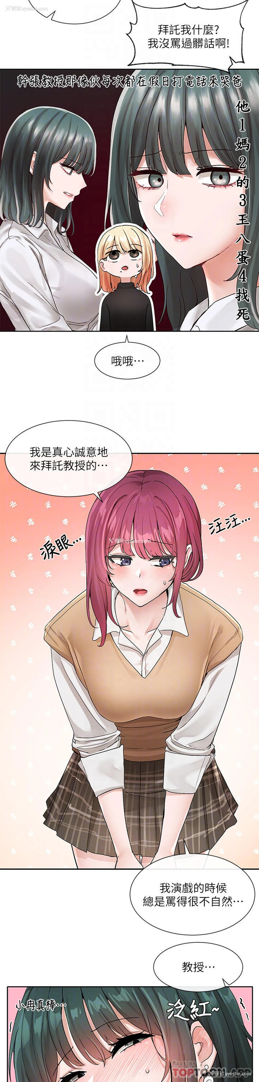 12P - 社团学姐