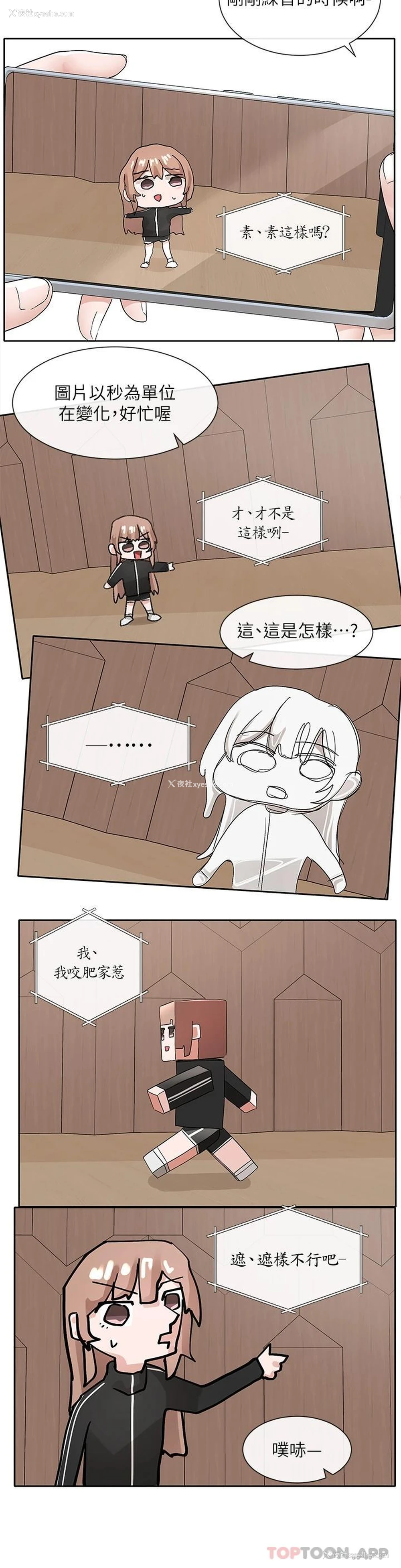 15P - 社团学姐