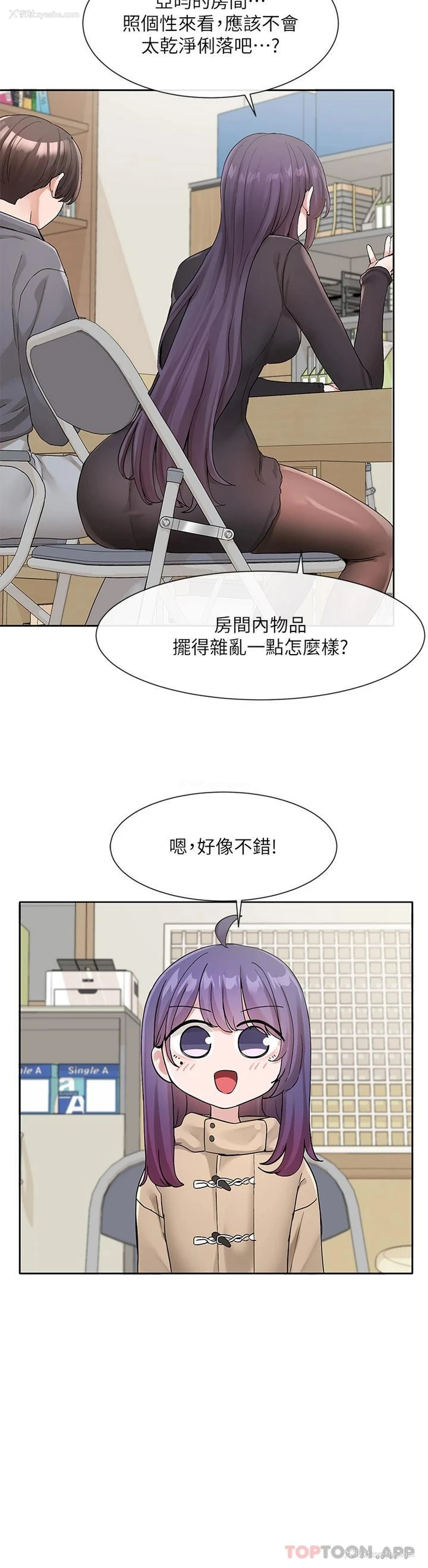19P - 社团学姐