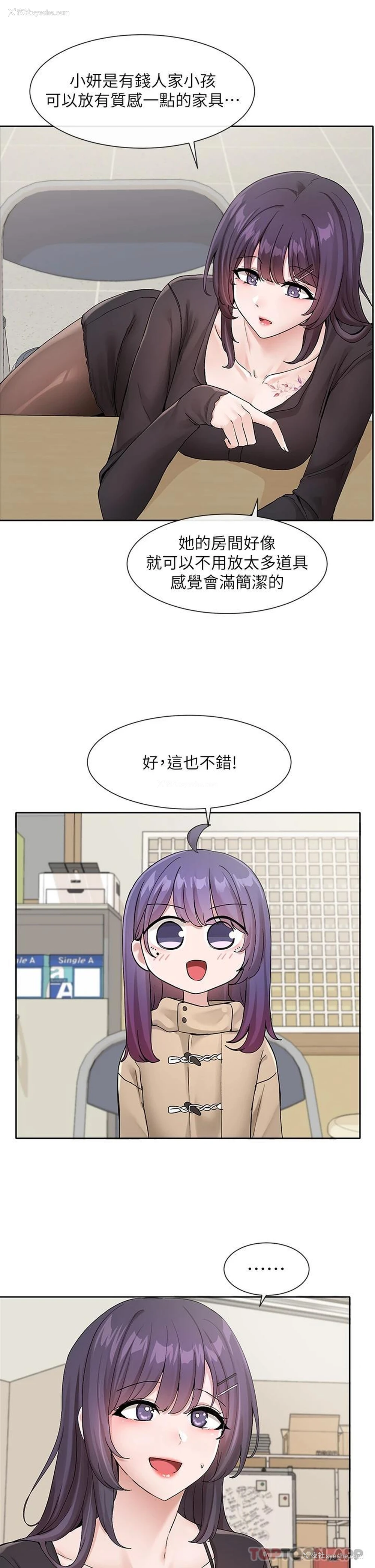 20P - 社团学姐
