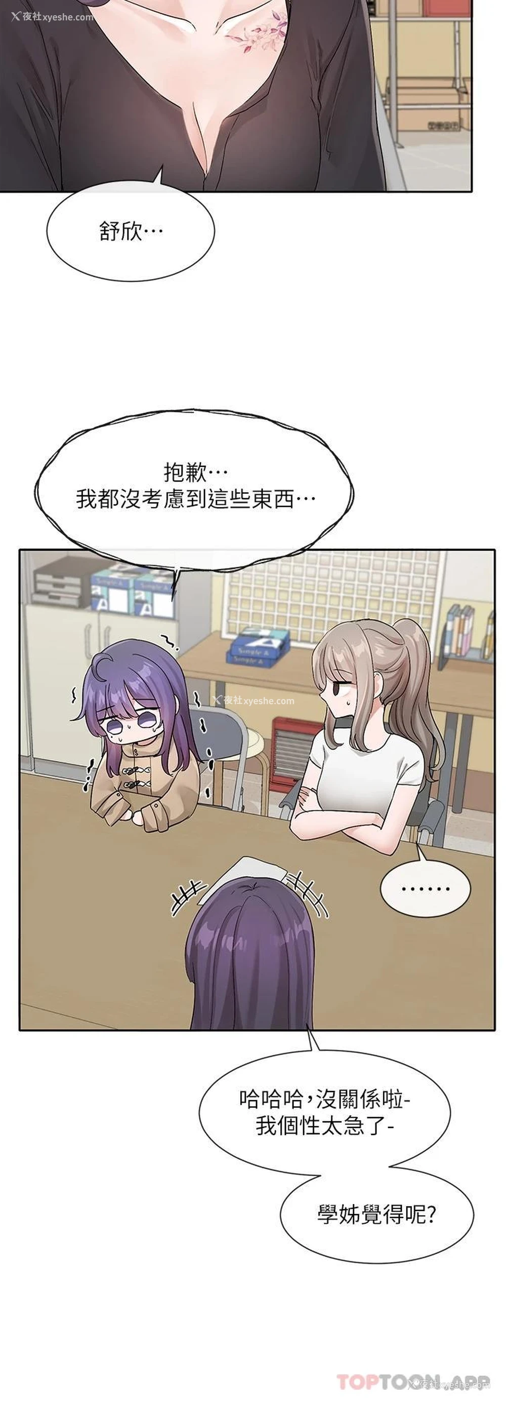 21P - 社团学姐